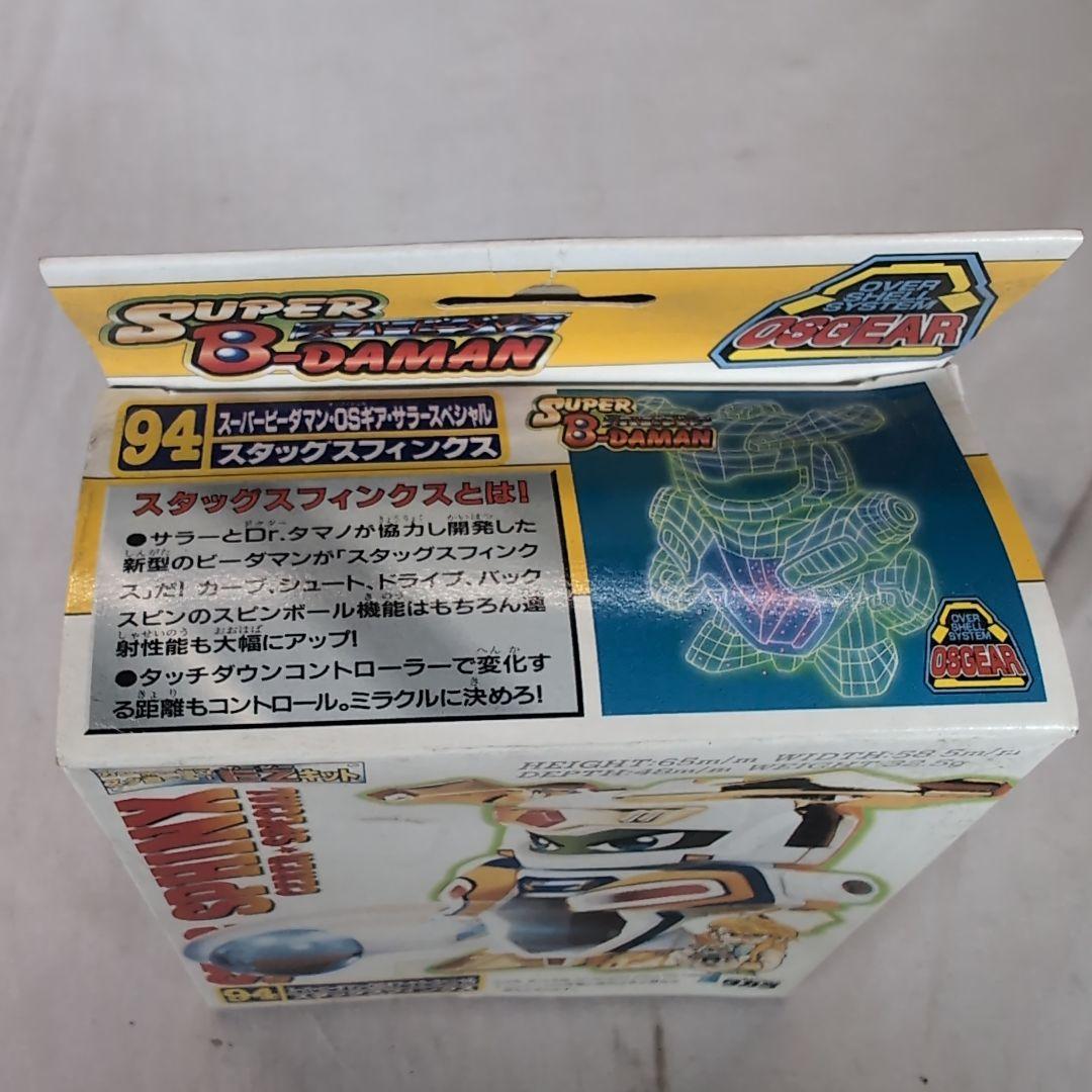 未組立　スーパービーダマン 94 OSギアサラースペシャル スタッグスフィンクス