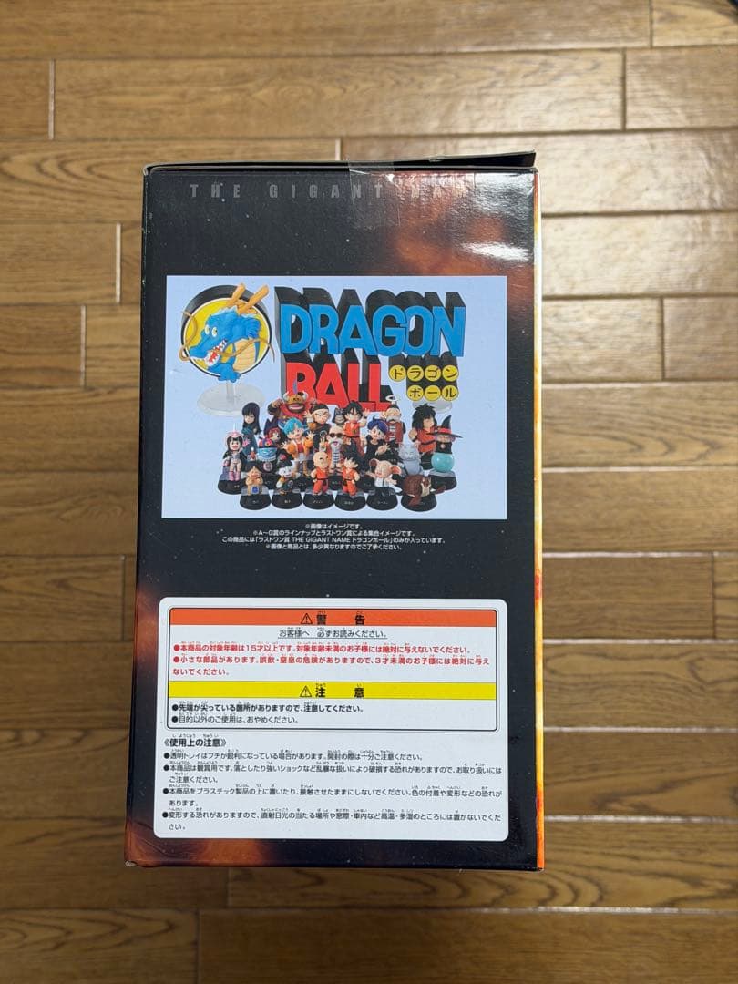ドラゴンボール一番くじ　ラストワン賞　ギガントネームロゴフィギュア