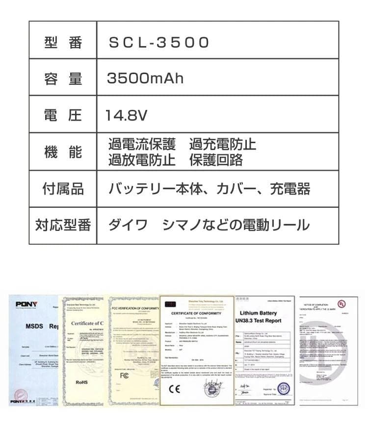電動リール用リチウムバッテリー防水14.8V3500mAh黒 ダイワ＆シマノ対応