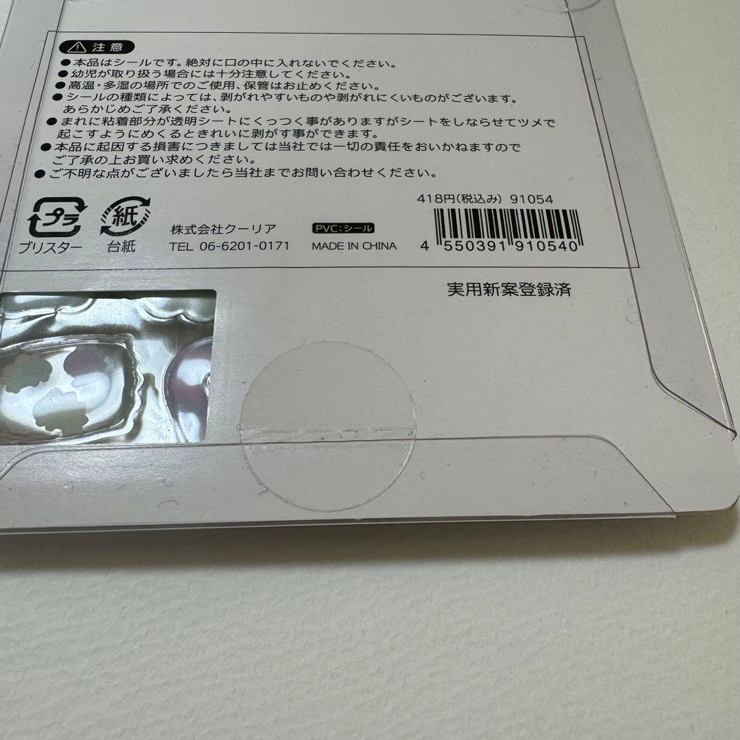 ボンボンドロップシール　恐竜　がおがお　新品未使用　正規品