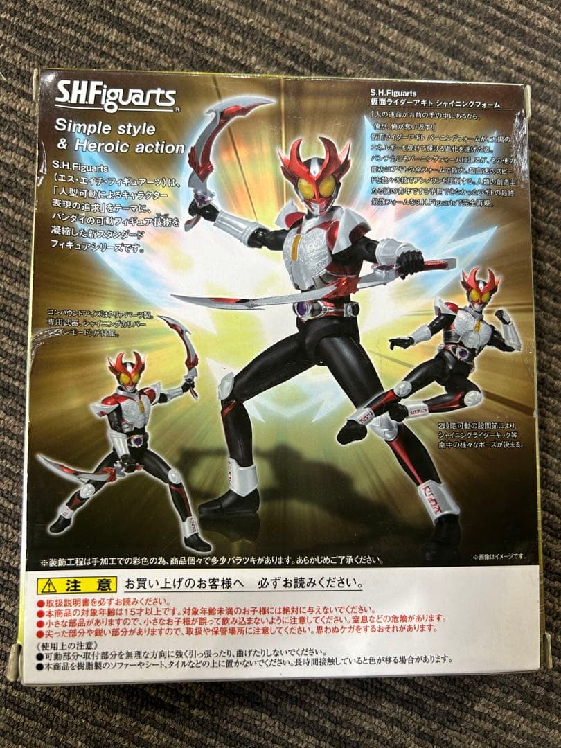 S.H.フィギュアーツ　仮面ライダー　アギト　シャイニングフォーム　フィギュア