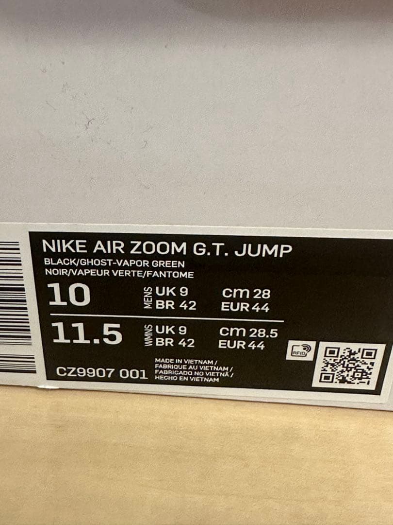 NIKE AIR ZOOM G.T. JUMP ナイキ　エアズームGTジャンプ