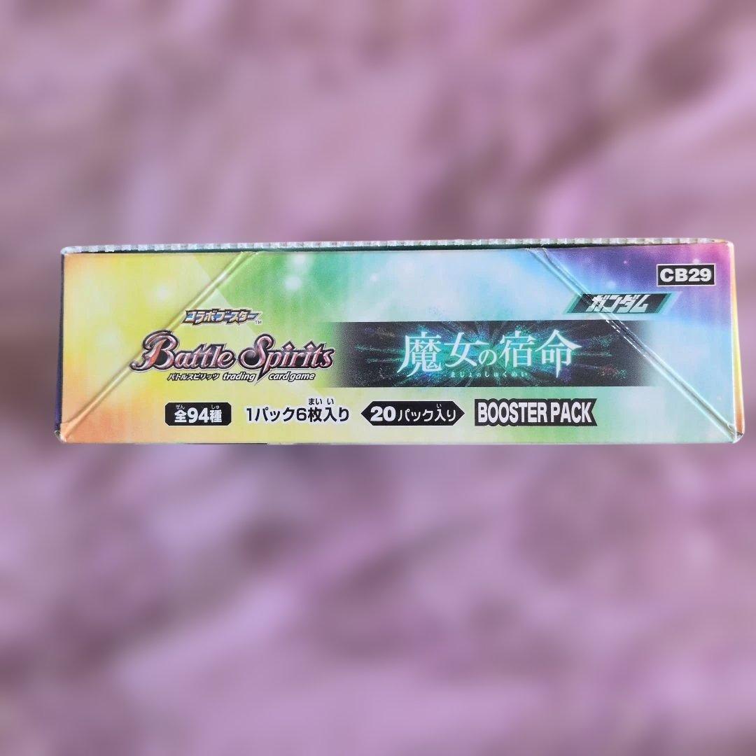 ハニオBattle Spirits 魔女の宿命 ブースターパック