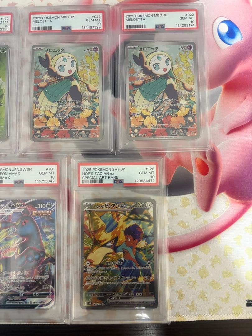 PSA10まとめ売り　7枚セット