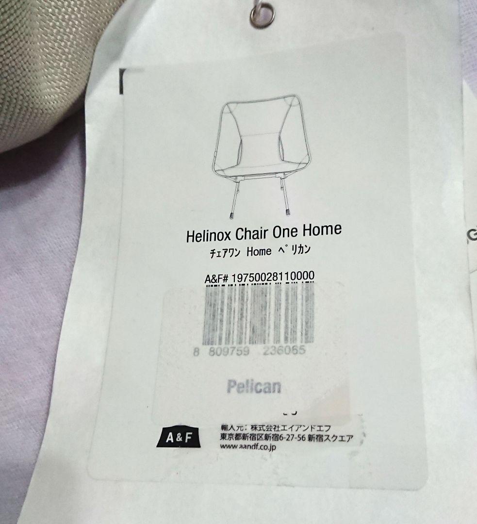 Helinox ヘリノックス チェアワン ホーム ペリカン アウトドア