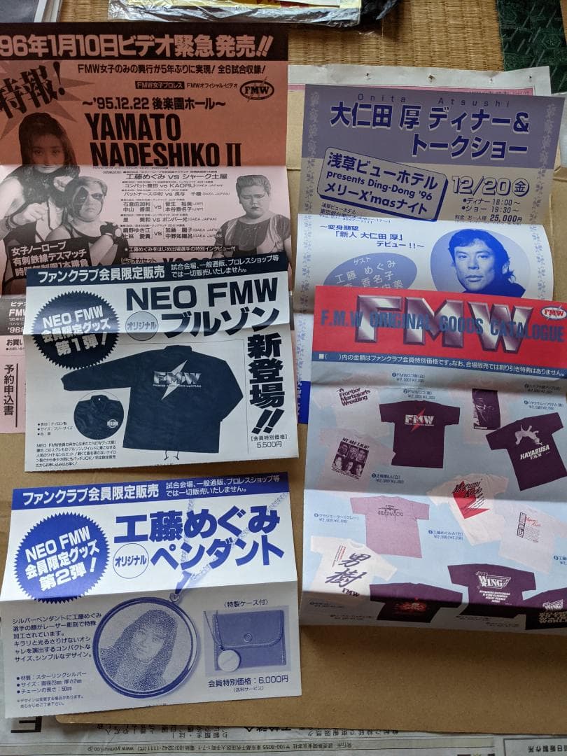 NEO FMW ファンクラブ会報　工藤めぐみ　ハヤブサ　WING金村