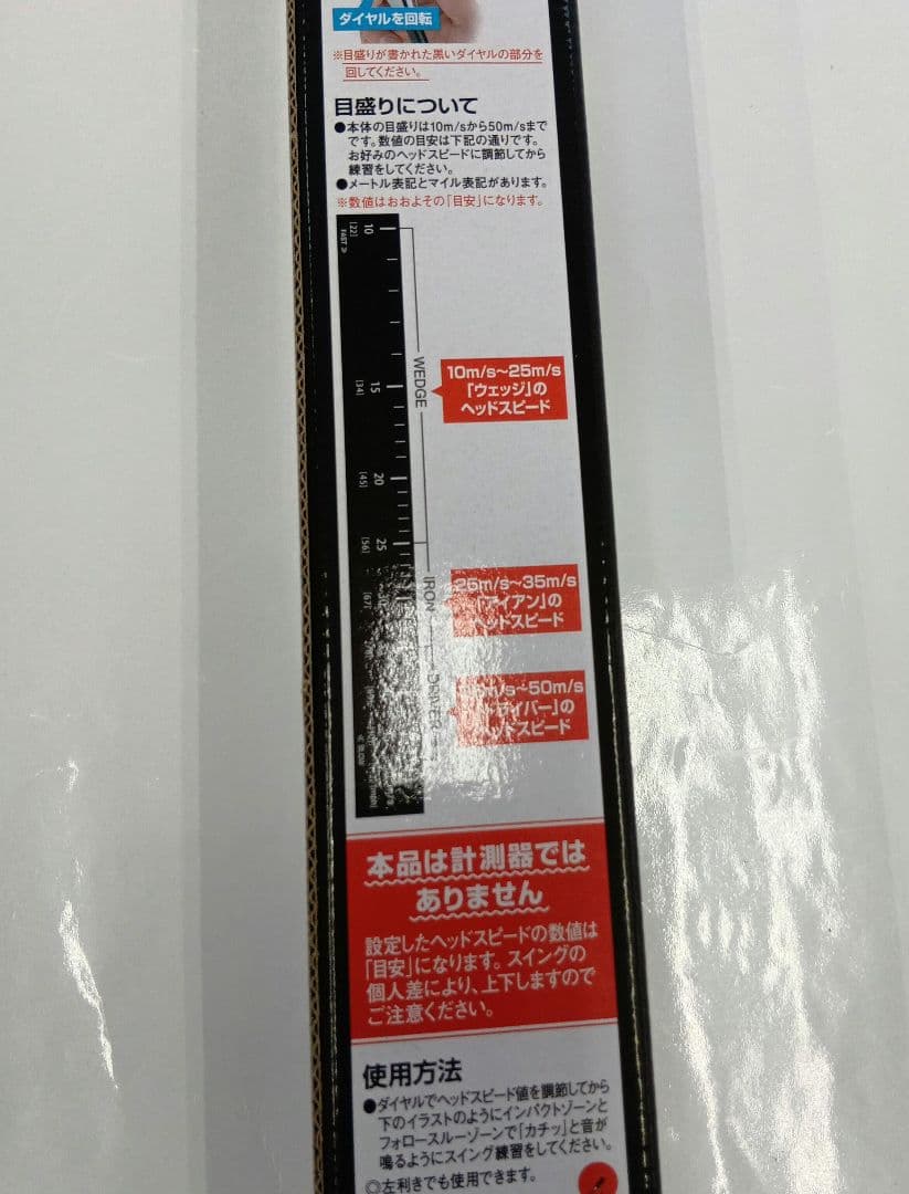 ダイヤ　スイングVS TR-5008 スイング練習器（インパクトで音がベスト）