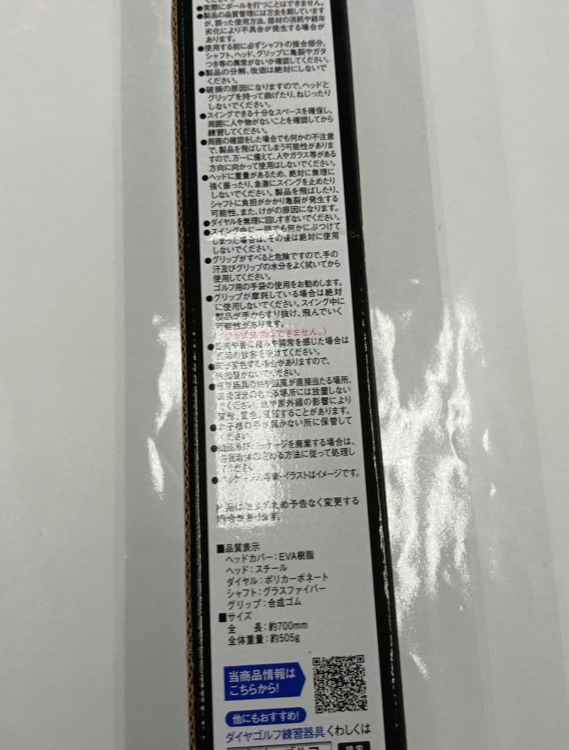 ダイヤ　スイングVS TR-5008 スイング練習器（インパクトで音がベスト）