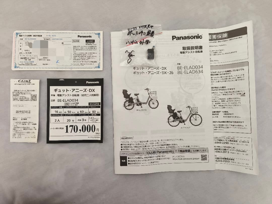【早い者勝ち】2023年ギュットアニーズDX 16Ah 前後子供乗せ バッテリ良