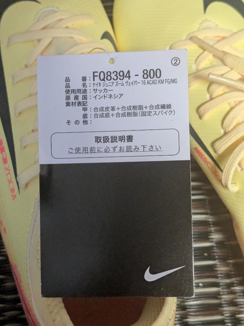 22.5 ナイキ ジュニア ズーム ヴェイパー 16 アカデミー