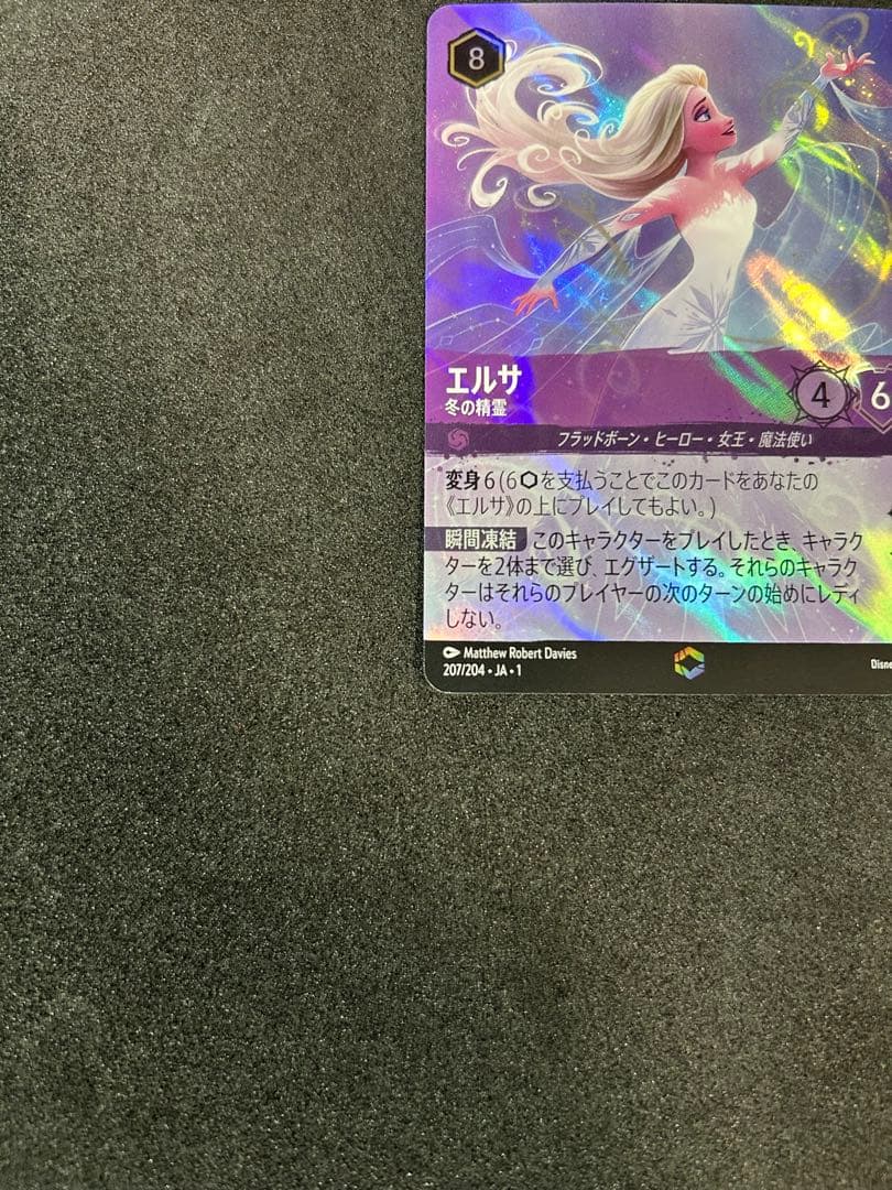 ディズニーロルカナ　エルサ　冬の精霊　エンチャンテッド