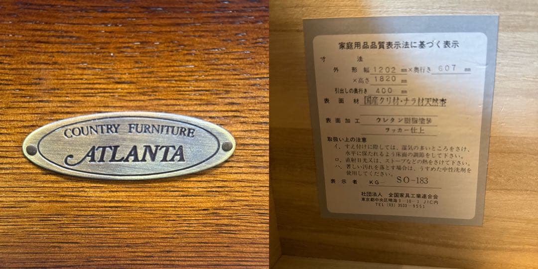 H112K8 IDF太田長 ATLANTA アトランタ ワードローブ