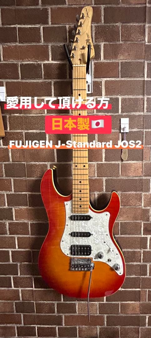 フジゲン　セイモアダンカンピックアップ搭載　J-Standard JOS2