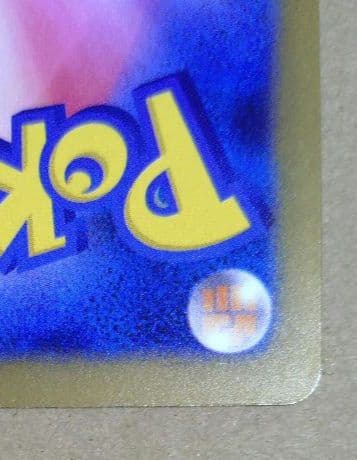 価格急上昇中 ポケモンカード ピカチュウ ex SAR メガドリームex 美品②