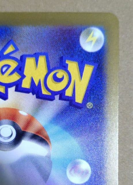 価格急上昇中 ポケモンカード ピカチュウ ex SAR メガドリームex 美品②