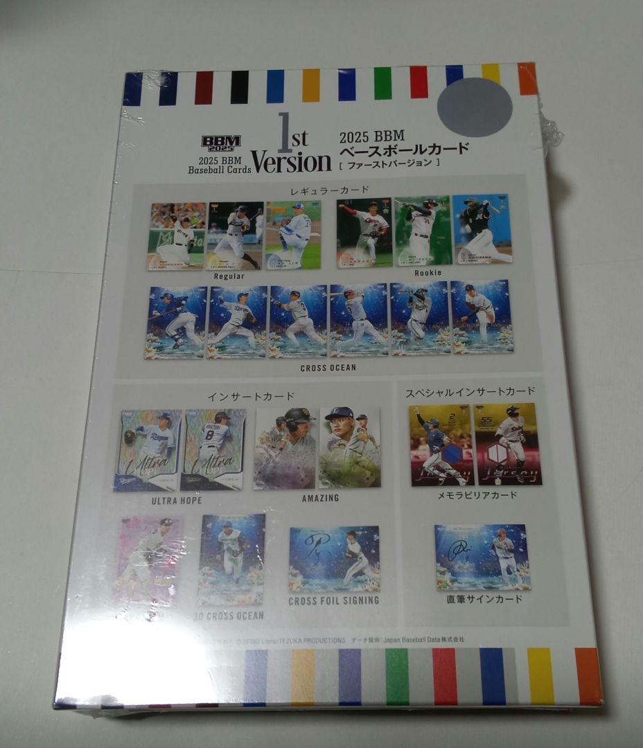BBM 2025 1st 未開封 1box シュリンク付