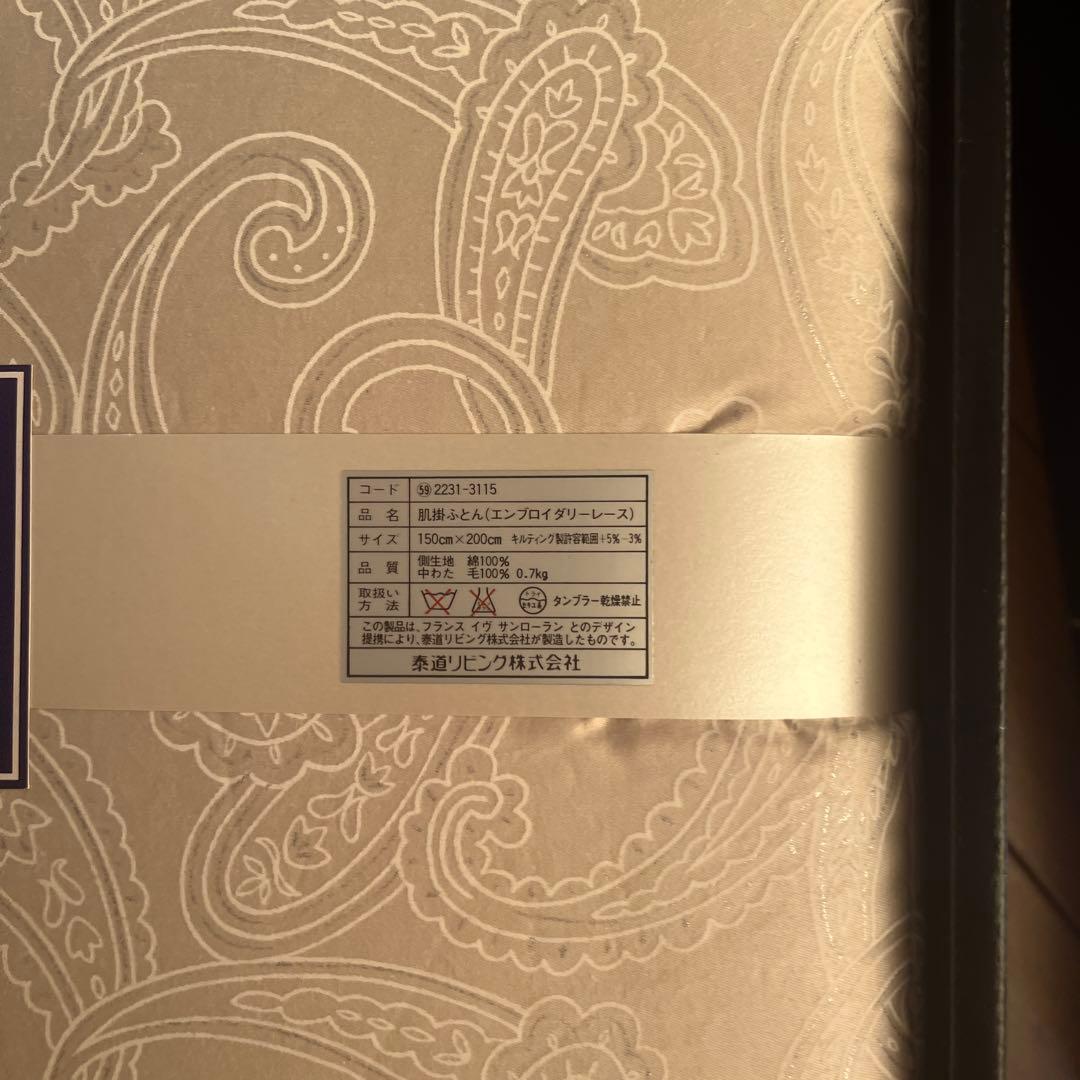 Yves Saint Laurent 肌掛布団(エンブロイダリーレース)
