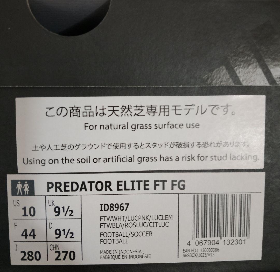 プレデター ELITE FT FG　28cm ID8967