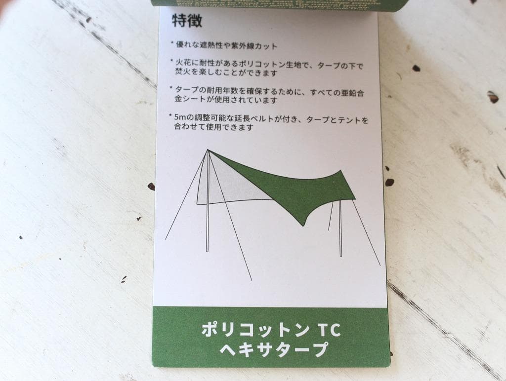 未使用 UNIGEAR ポリコットンタープ 3.2m x 2.9m ポール付き