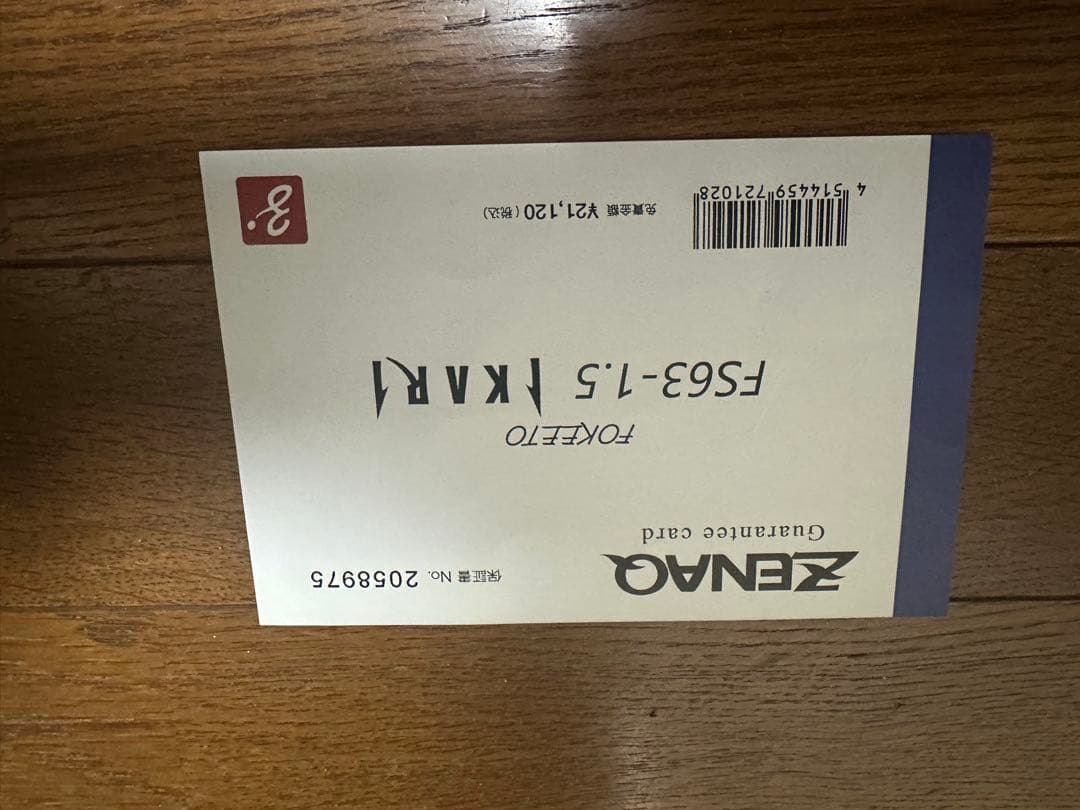 【美品】ZENAQ ゼナック フォキートイカリFS63-1.5永久保証書付