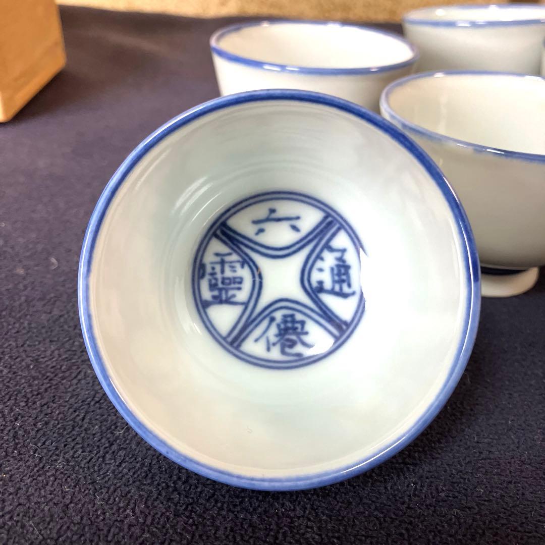 三浦竹軒作　煎茶器