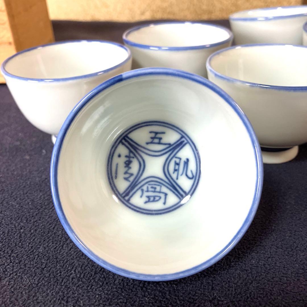 三浦竹軒作　煎茶器