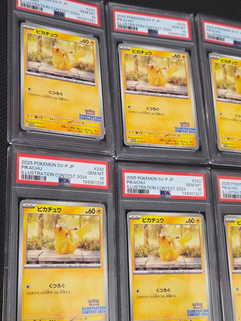 【PSA10】10連番 ピカチュウ プロモ 242/SV-P イラストコンテスト