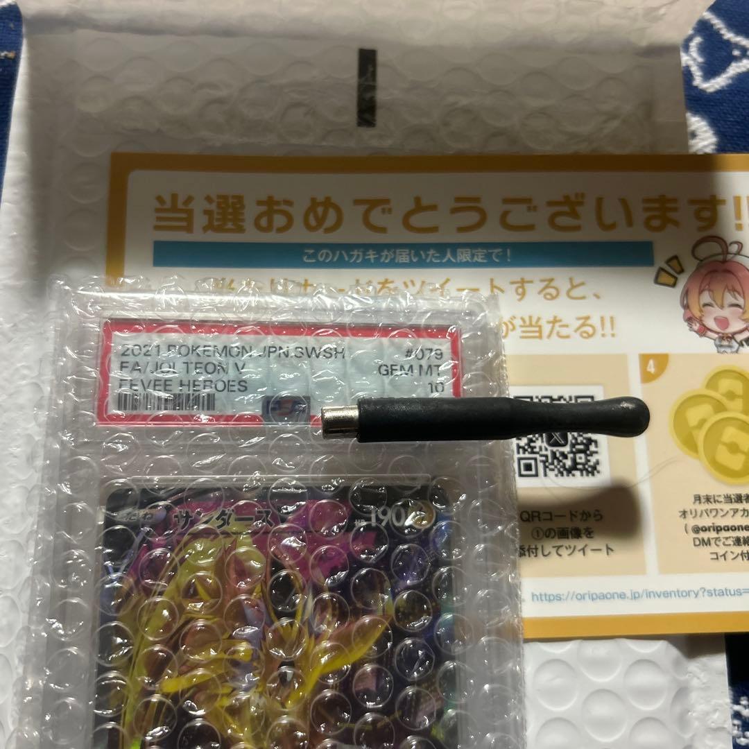 サンダースv sa S6a イーブイヒーローズ 079/069 psa10