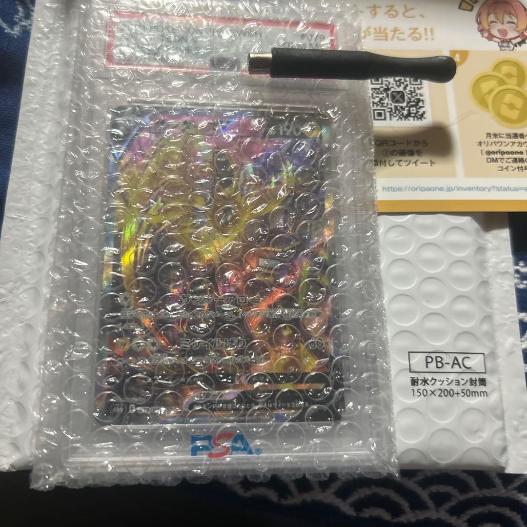 サンダースv sa S6a イーブイヒーローズ 079/069 psa10