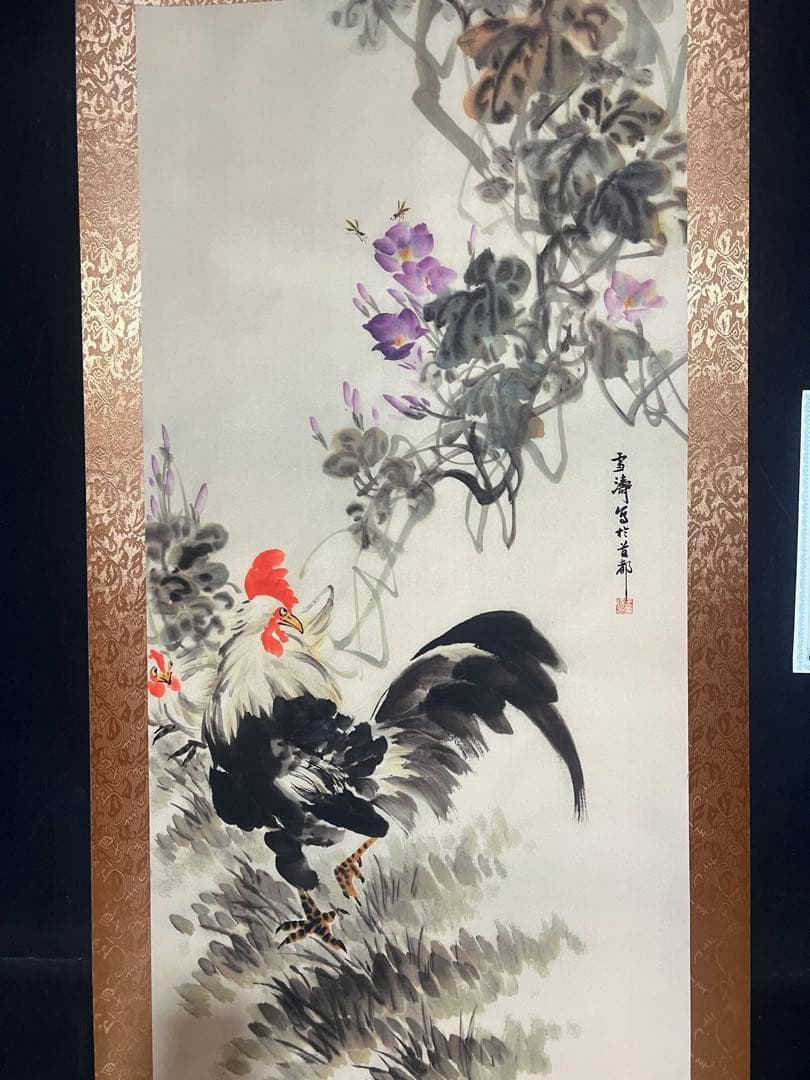 王雪涛 大吉大利 中国画 掛け軸 水墨画 和室 玄関 茶室 壁掛け 美術品