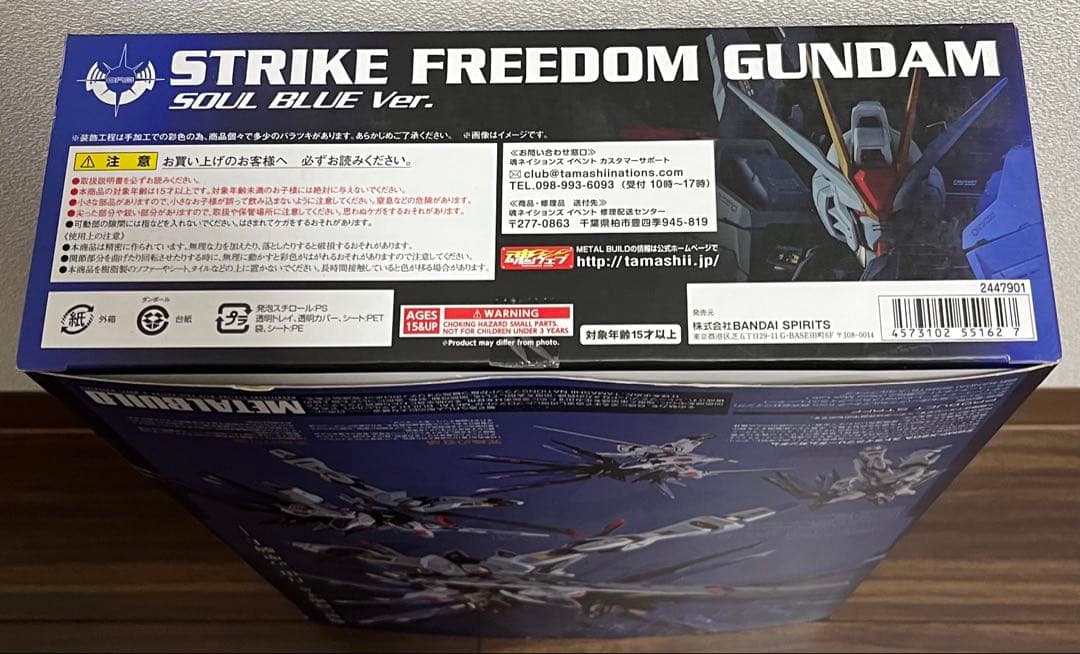 L BUILD ストライクフリーダムガンダム SOUL BLUE Ver