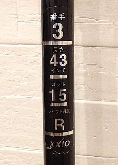 ダンロップ XXIO フェアウェイウッド 3W 15°