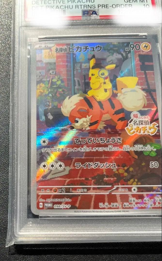【PSA10】名探偵ピカチュウ 098/SV-P プロモ ポケモンカード