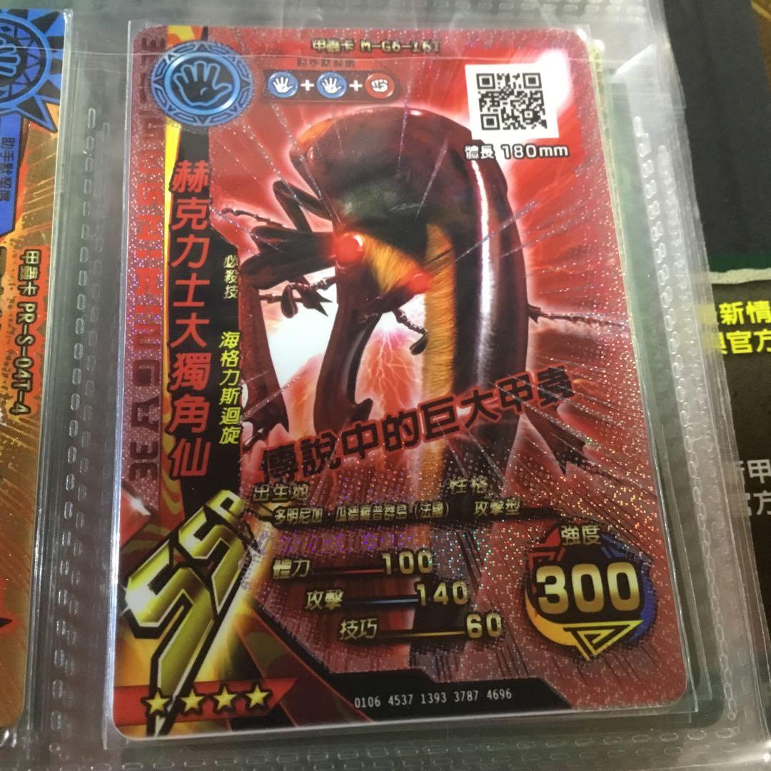 新ムシキング台湾版カードセット