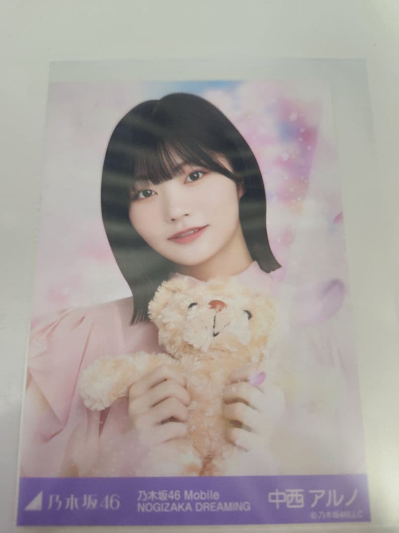 乃木坂46 中西アルノ 生写真 チャンスメール当選品