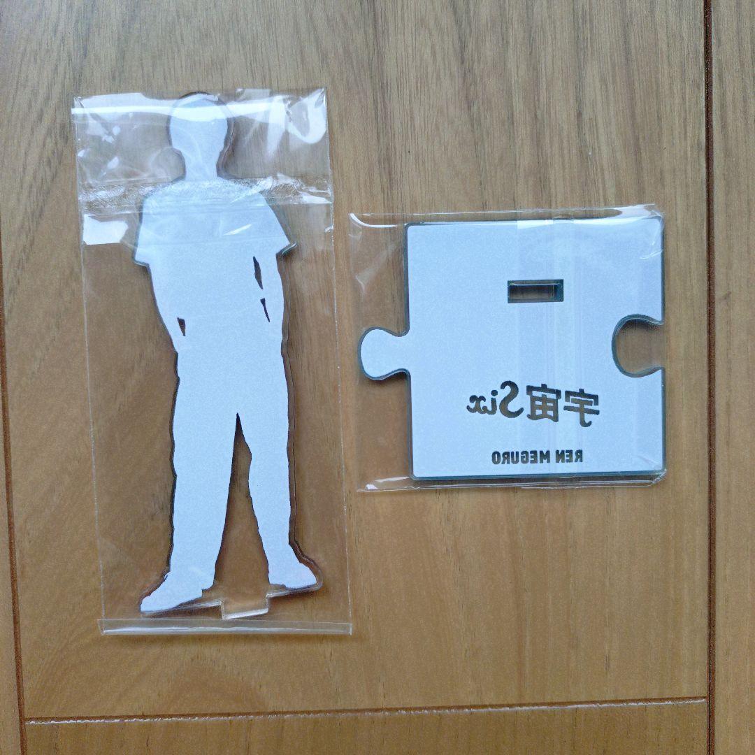 Man　目黒蓮　アクリルスタンド　サマパラ　宇宙Six　正規品