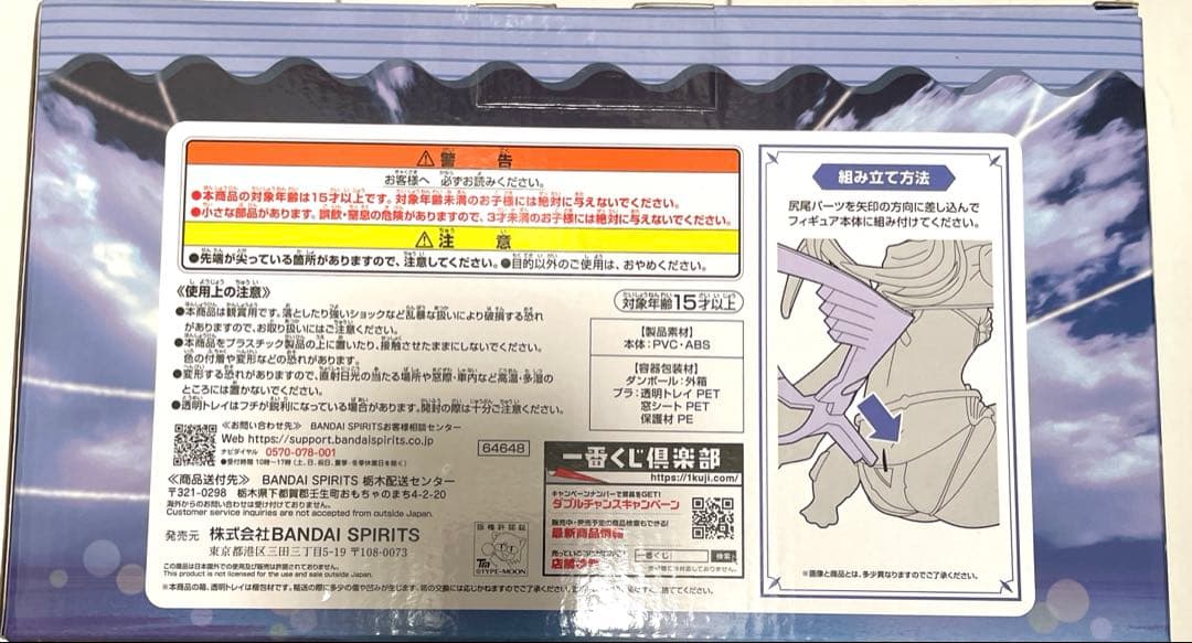 fgo 一番くじ　メリュジーヌ　ラストワン賞　フィギュア
