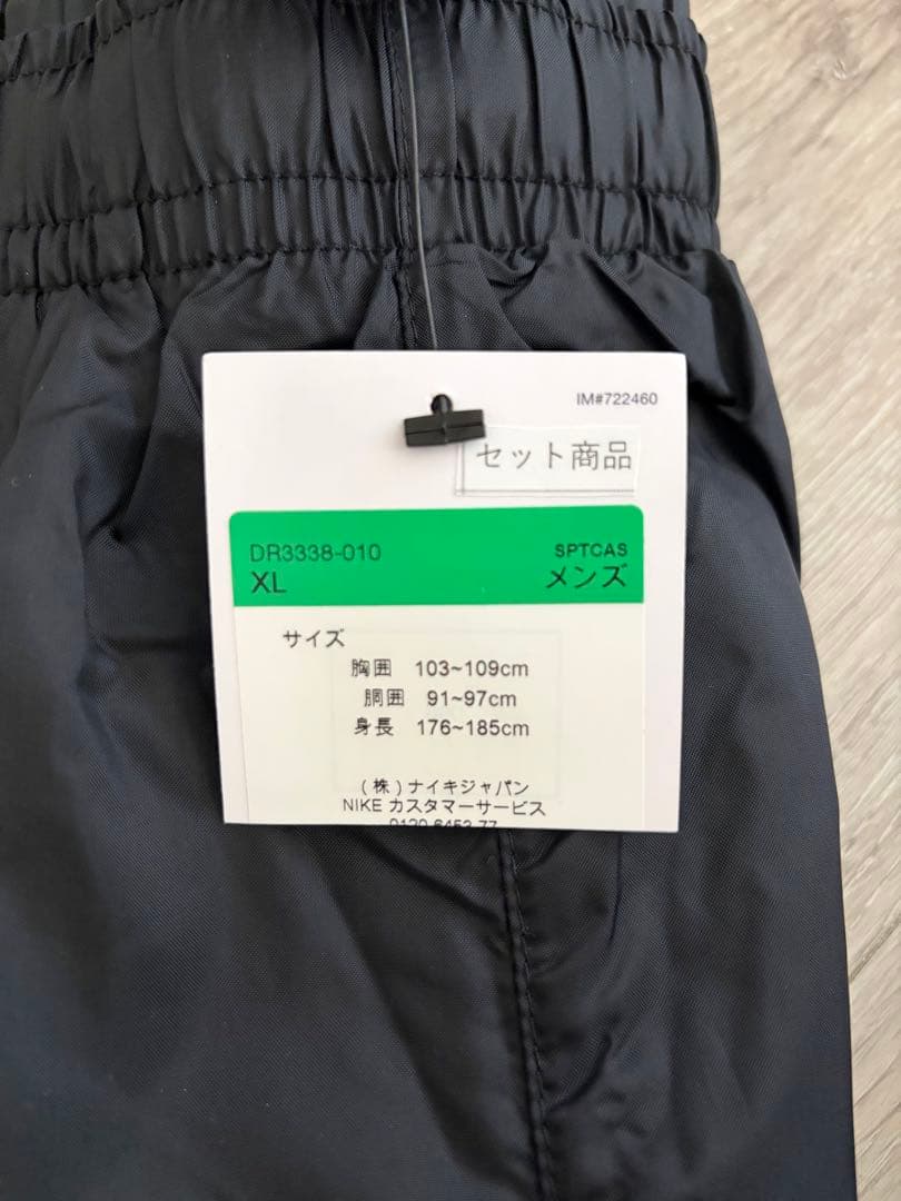 【新品・タグ付き】ナイキ NSW SPE LND ウーブン トラックスーツ