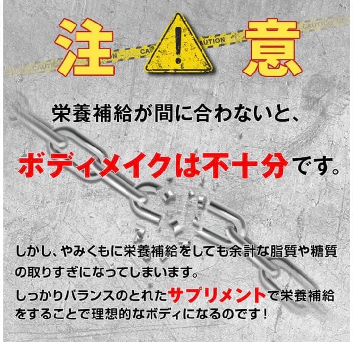 鍛神　サプリメント