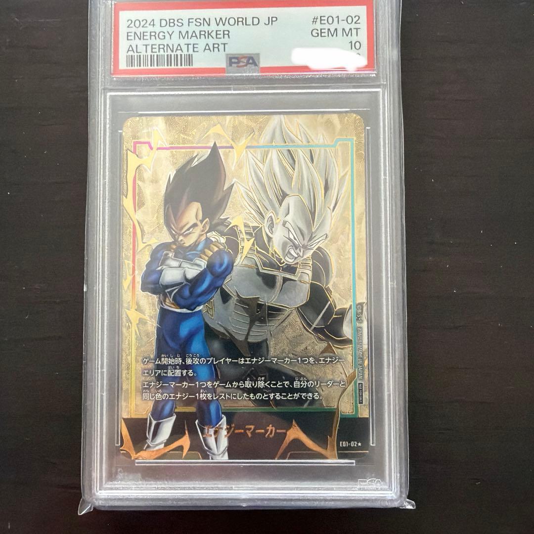 【PSA10】ドラゴンボールベジータ エナジーマーカー