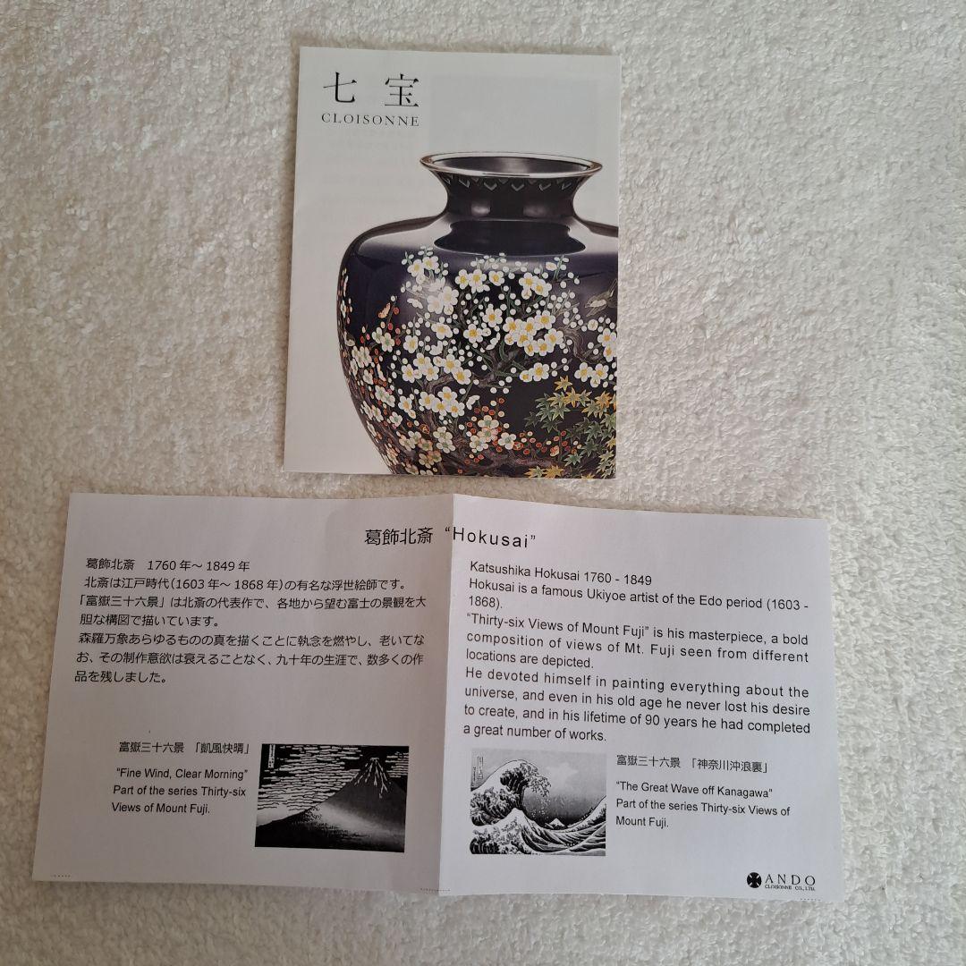 七宝焼の小箱　赤富士