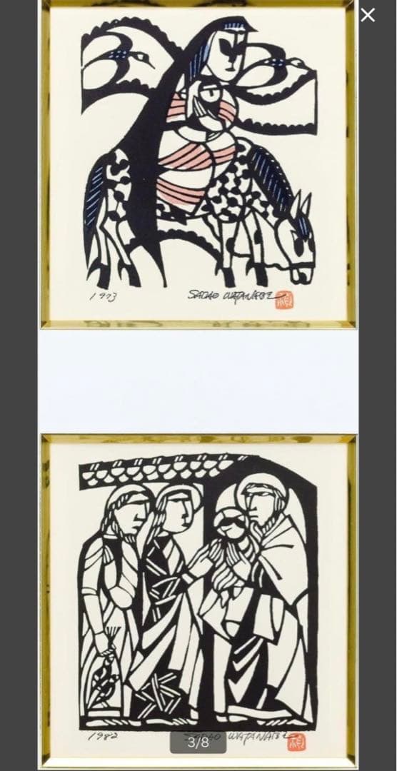 渡辺禎雄 オフセット 二作品一額装 〇型染め版画家 キリスト