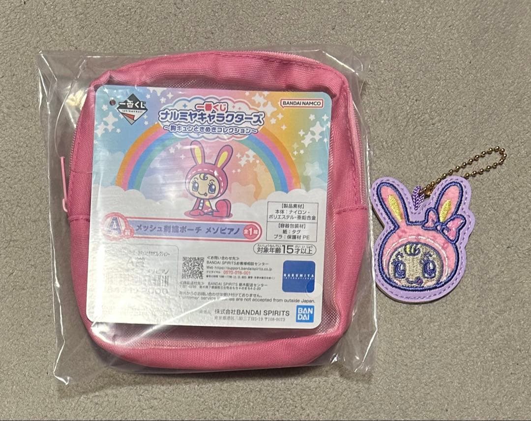 メゾピアノ　一番くじ　ベリエちゃん　シール　ガチャ　めじるしアクセサリー