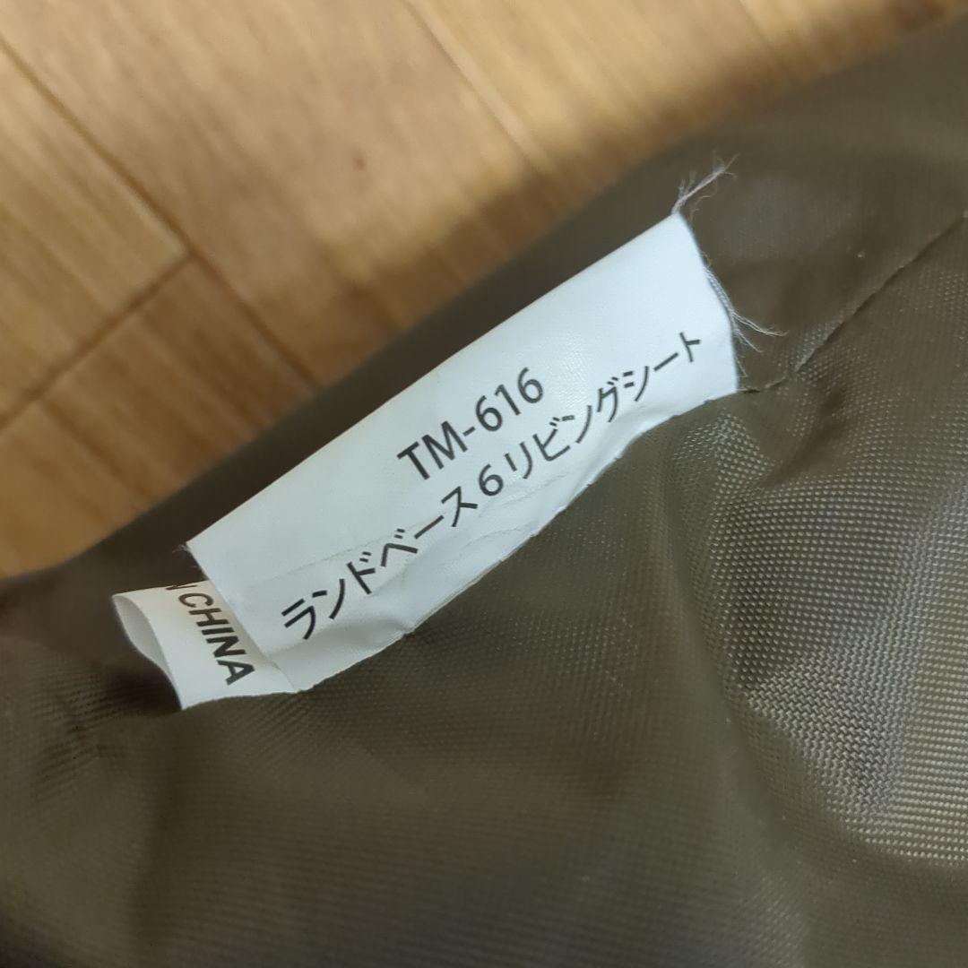  peak　ランドベース6 マット＆シート　TM−626　TM−616