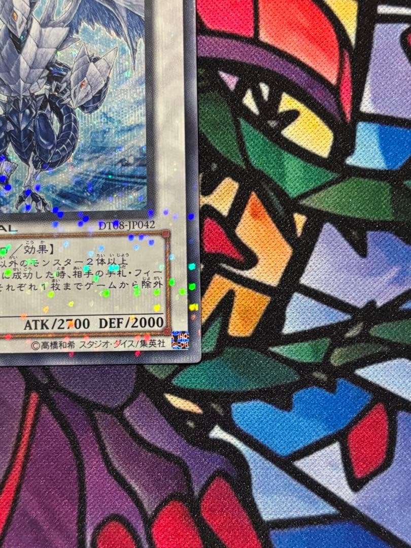 週末セール遊戯王【準美品~美品】氷結界の龍トリシューラ DTシークレット