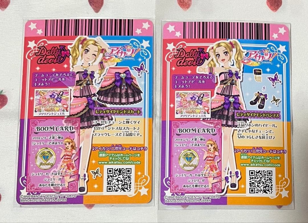 アイカツ レディダイヤモンドコーデ