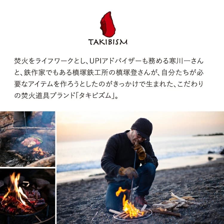 TAKIBISM　タキビズム フライパンディッシュ　大