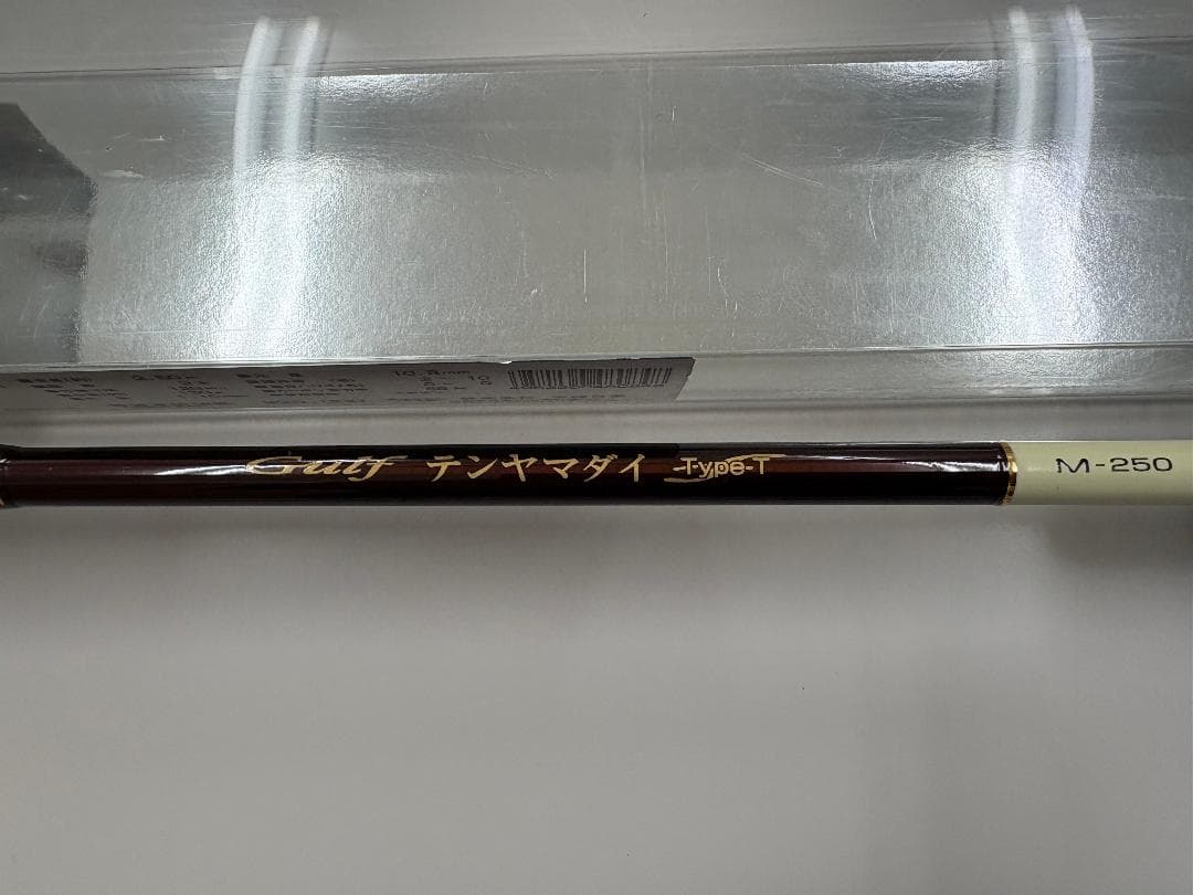 宇崎日新 　GULF　テンヤマダイ　２５０M　Type:T