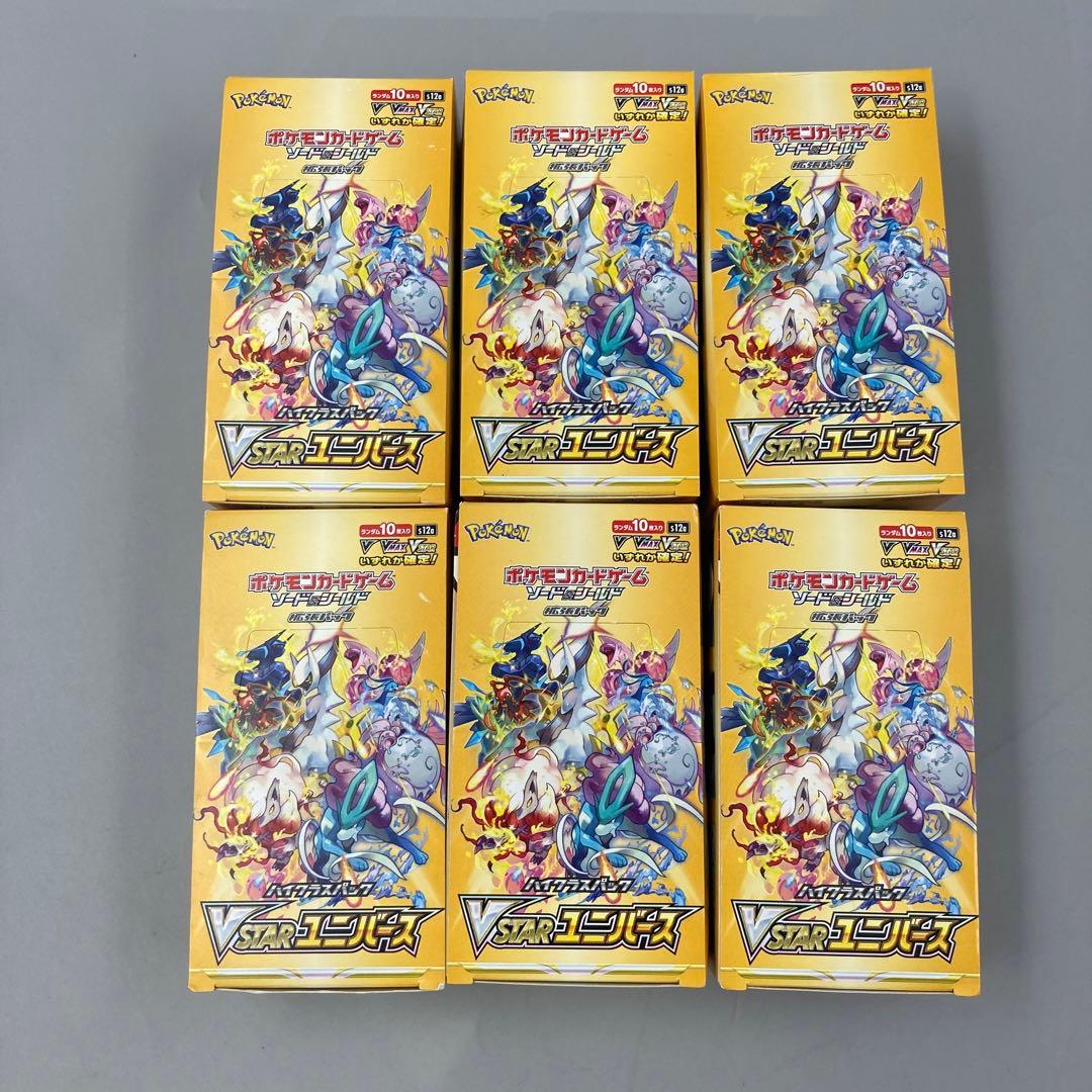 ★ポケモンカードゲーム Vスターユニバース