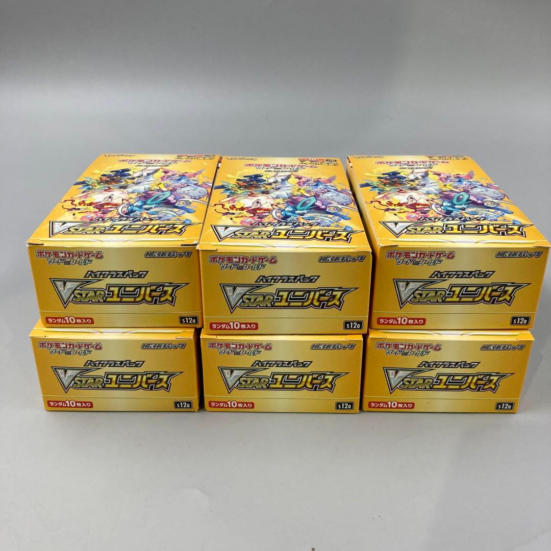 ★ポケモンカードゲーム Vスターユニバース